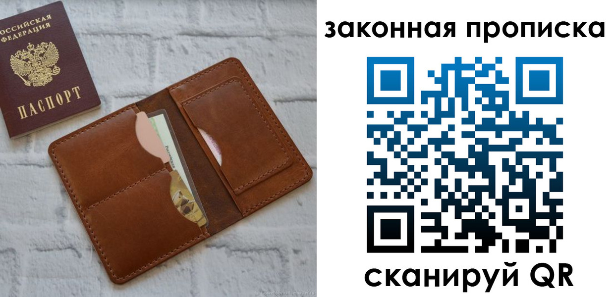прописка гарантия в Благодарном